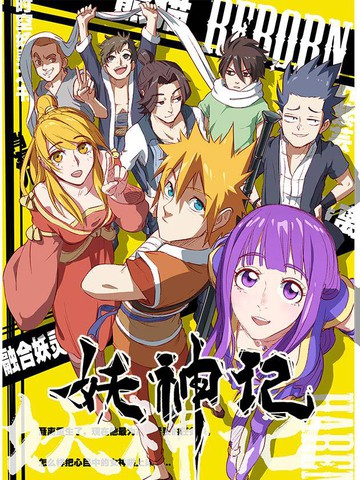 火影忍者同人片子